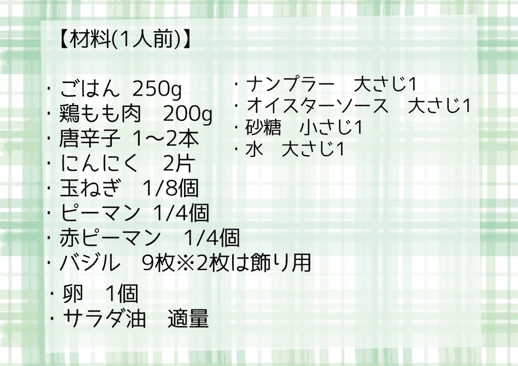 f:id:kahorecipe:20230420204210j:image