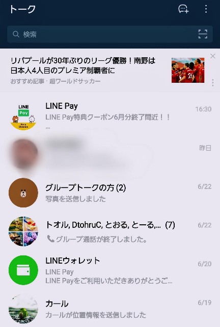 f:id:kahruvandoll:20200626232013j:plain