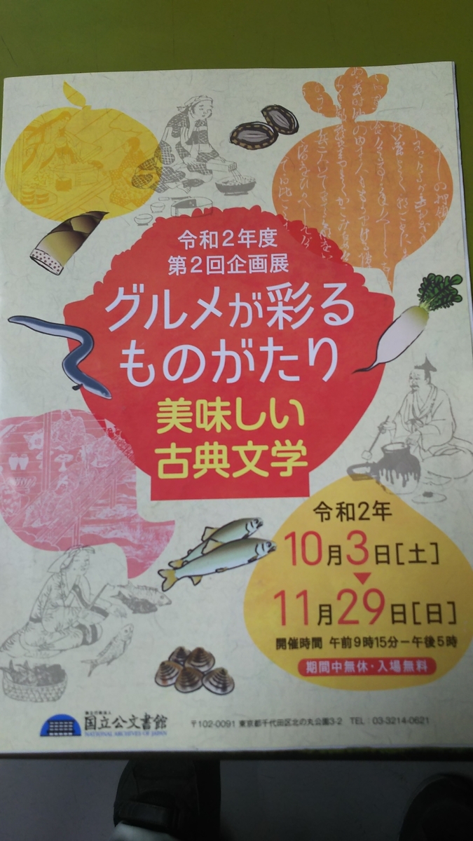 f:id:kahsuke555:20201203101054j:plain