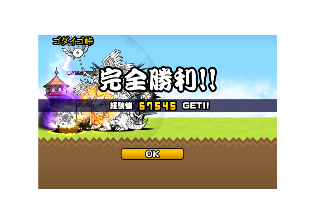 絶メタル降臨攻略 日記 Kahukokekoのブログ