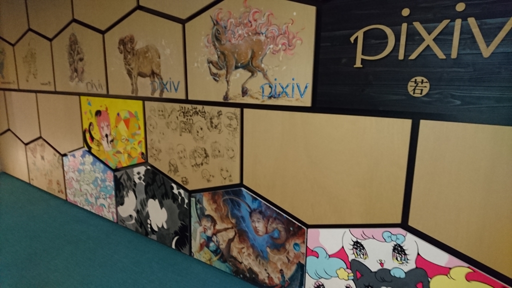 Pixiv 16 Summer Boot Camp ピクシブ株式会社の夏インターンに行ってきたよ ってお話し かいやんのブログ