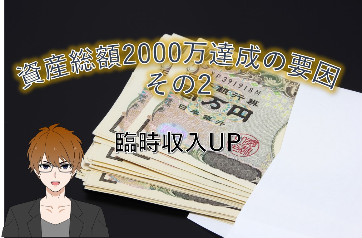 f:id:kai_investor:20211230152902j:plain