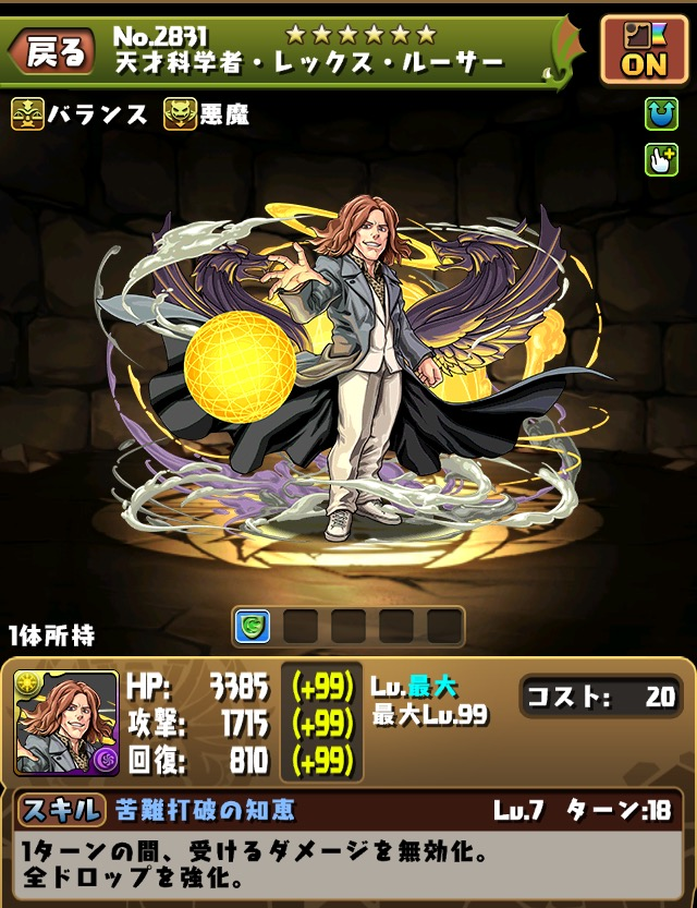 パズドラ日記 マイペースに闘技場1を周回する日々 デュエリズムの気ままに徒然 パズドラ日記 マイペースに闘技場1を周回する日々 デュエリズムの気ままに徒然
