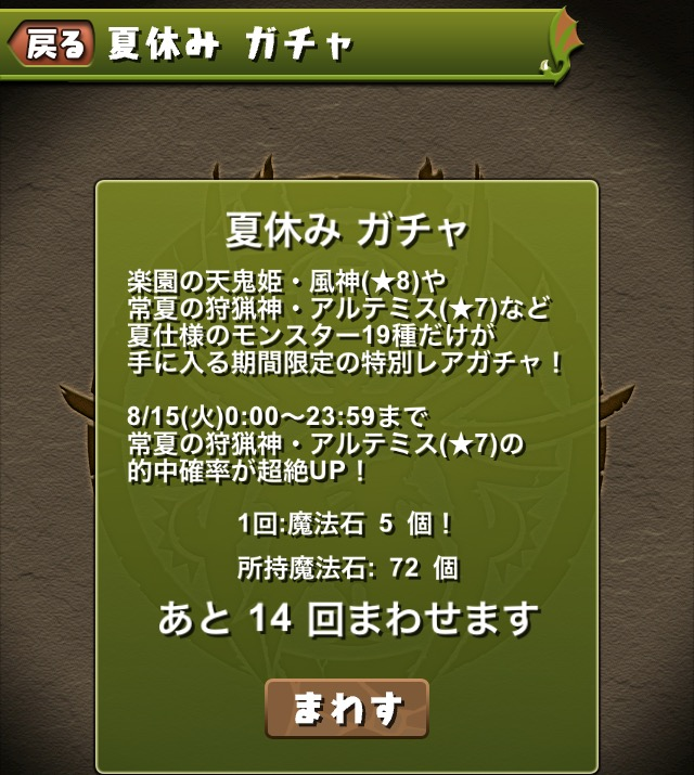f:id:kaian7315:20170815150822p:plain