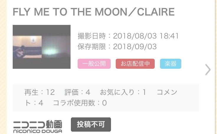 f:id:kaian7315:20180821183113j:plain