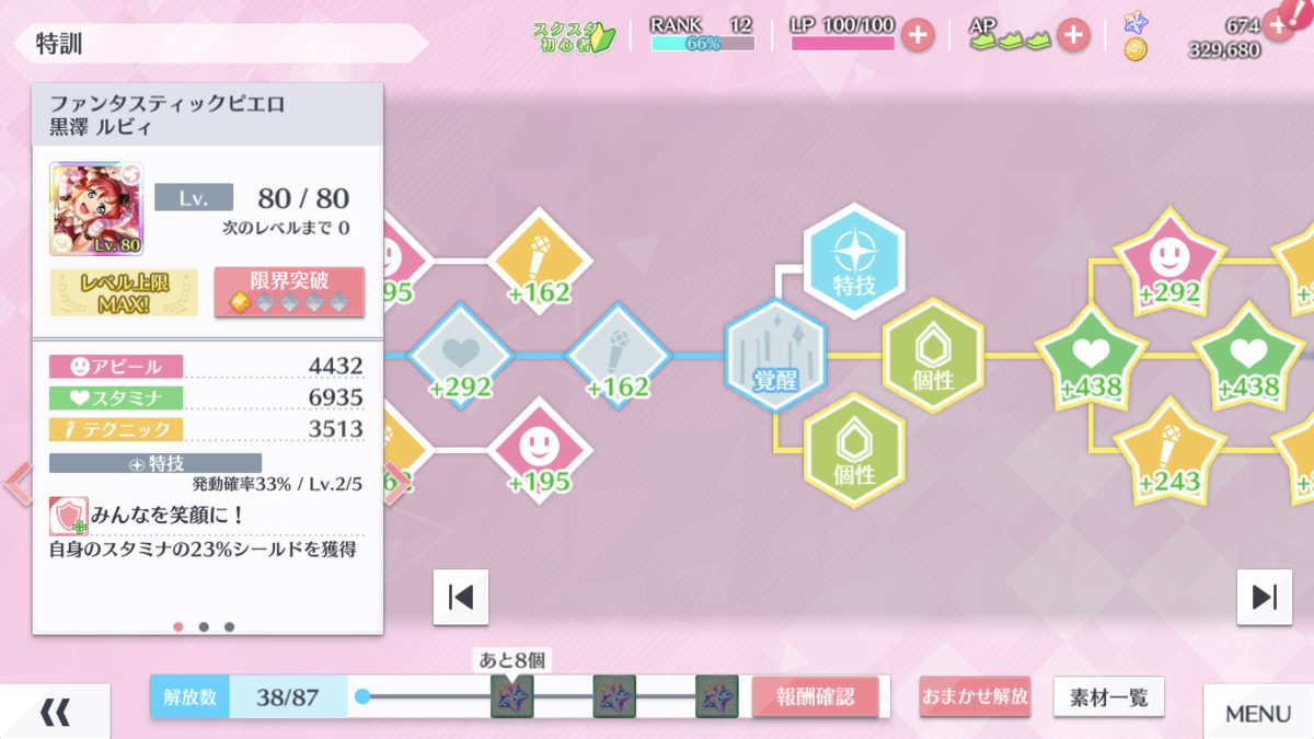 f:id:kaian7315:20191031002326p:plain