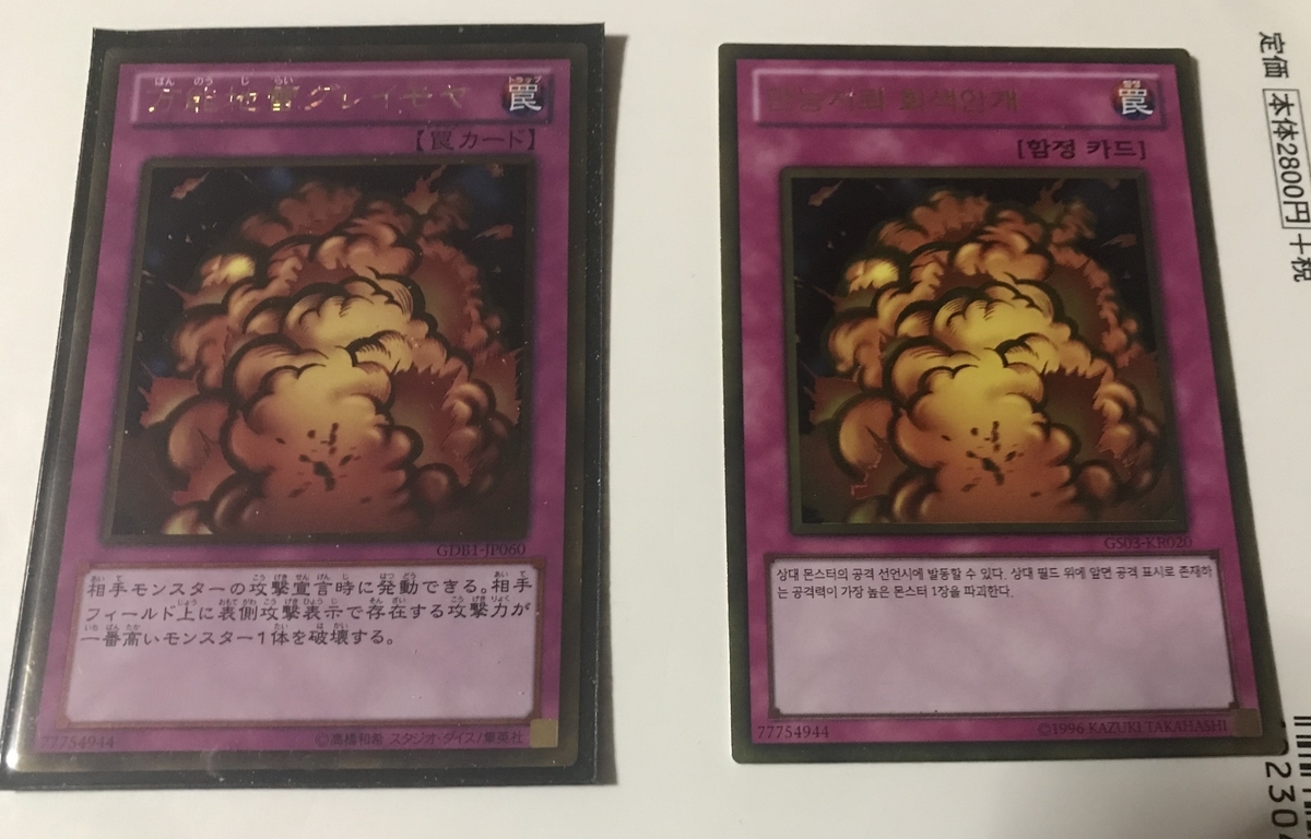 遊戯王【PSA10】万能地雷グレイモヤ　二期　プロモ　現存2枚 遊戯王【PSA10】万能地雷グレイモヤ 二期 プロモ 現存2枚 - メルカリ