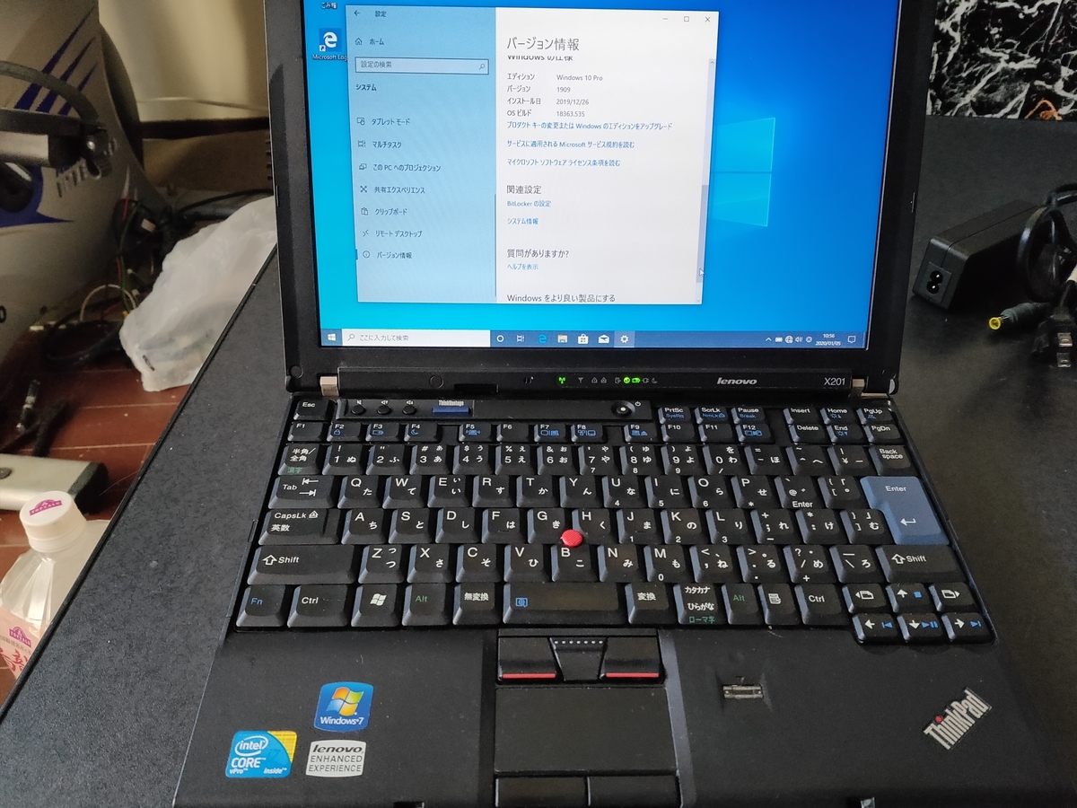 レノボ ThinkPad X201 中古 (SSD初期化済) レノボ ThinkPad X201 中古 (SSD初期化済)