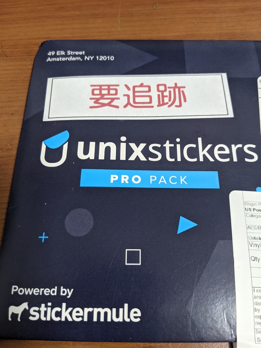 unixstickers(stickermule)からの荷物が届かないあなたへ贈るただ一