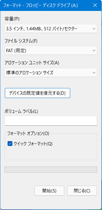 フロッピーディスクがあったのでWindows11にドライブをつなげてみた