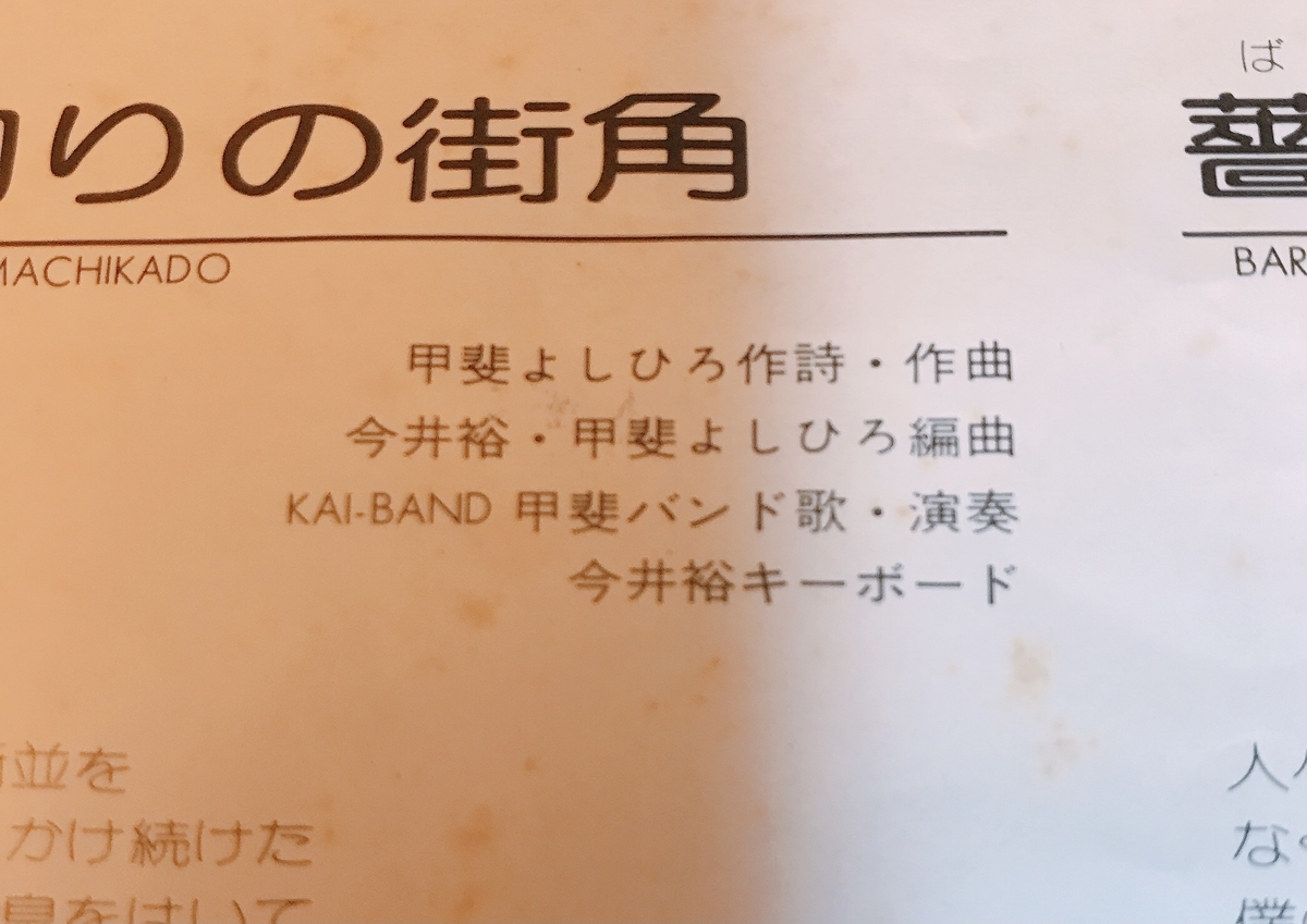 f:id:kaiband:20210407141110j:plain