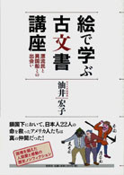 f:id:kaibundo:20110408091718j:image:right f:id:kaibundo:20110408091718j:image:right