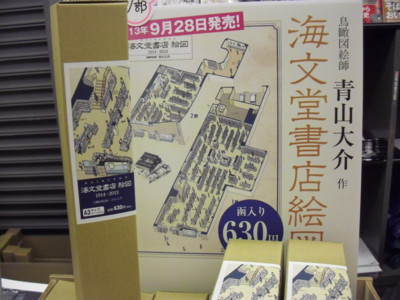 f:id:kaibundo:20130921221642j:image:left