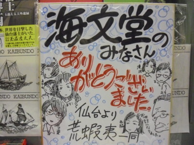 f:id:kaibundo:20130921221703j:image:right