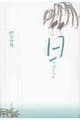 f:id:kaibundo:20130928124714j:image:medium:right