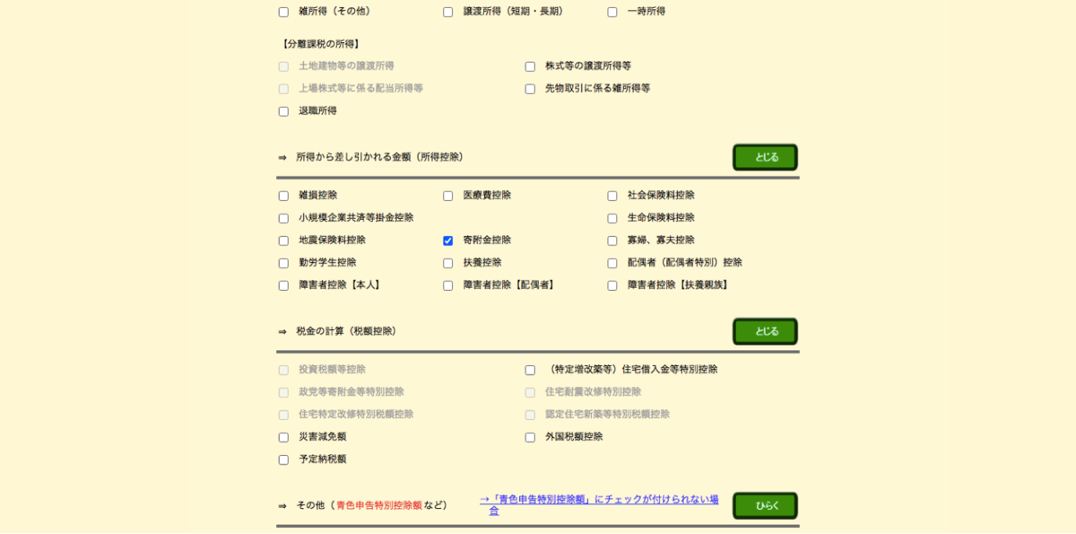 f:id:kaidaten:20210130173153p:plain