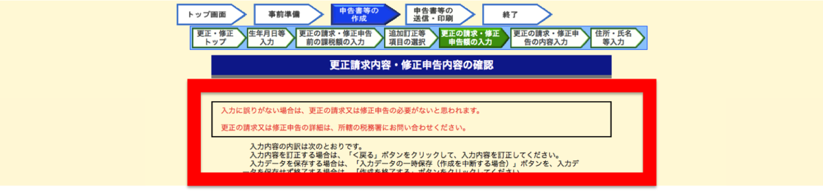f:id:kaidaten:20210130174228p:plain