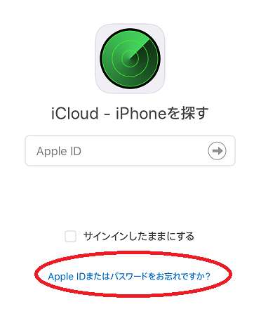 AppleIDが急にアカウントロックされてしまった時の対処法