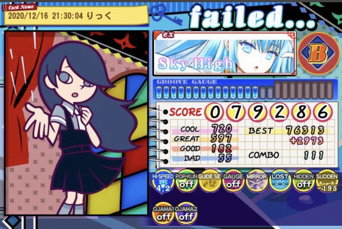 f:id:kaidou0912:20201219014338j:plain