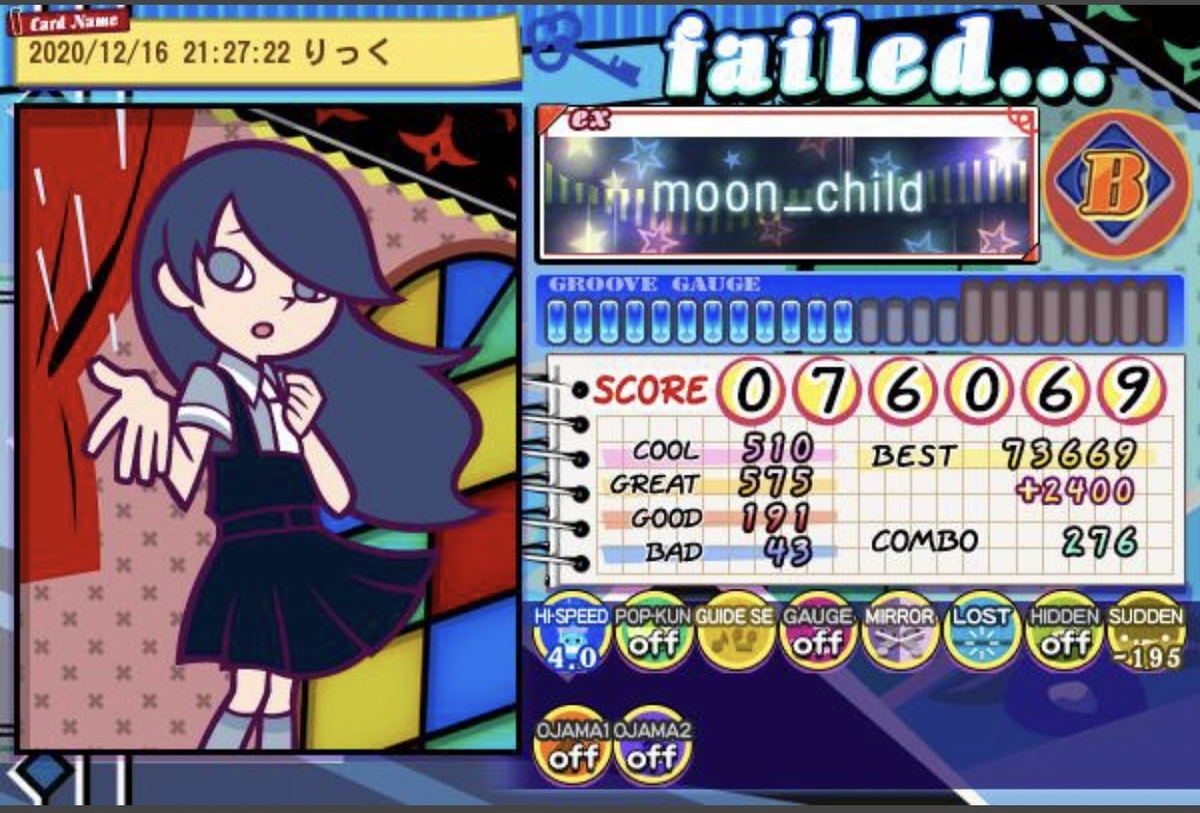 f:id:kaidou0912:20201219014506j:plain