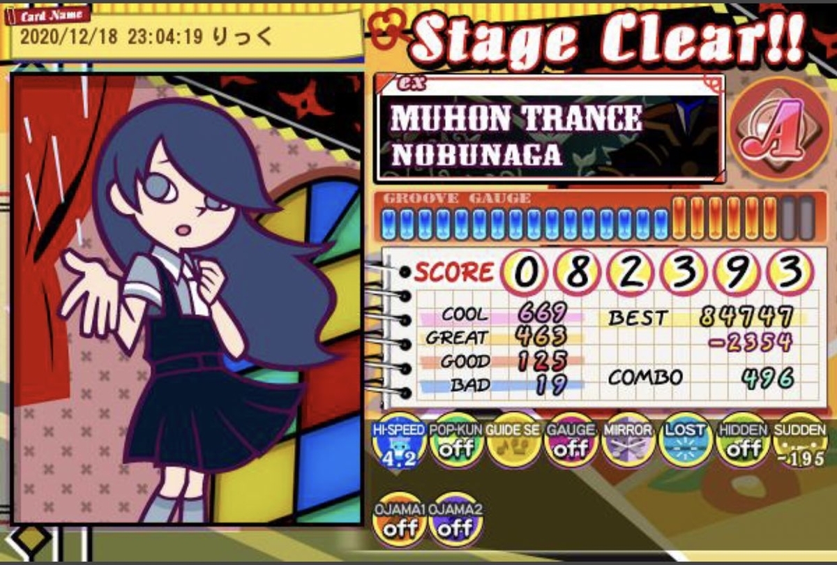 f:id:kaidou0912:20201219015247j:plain