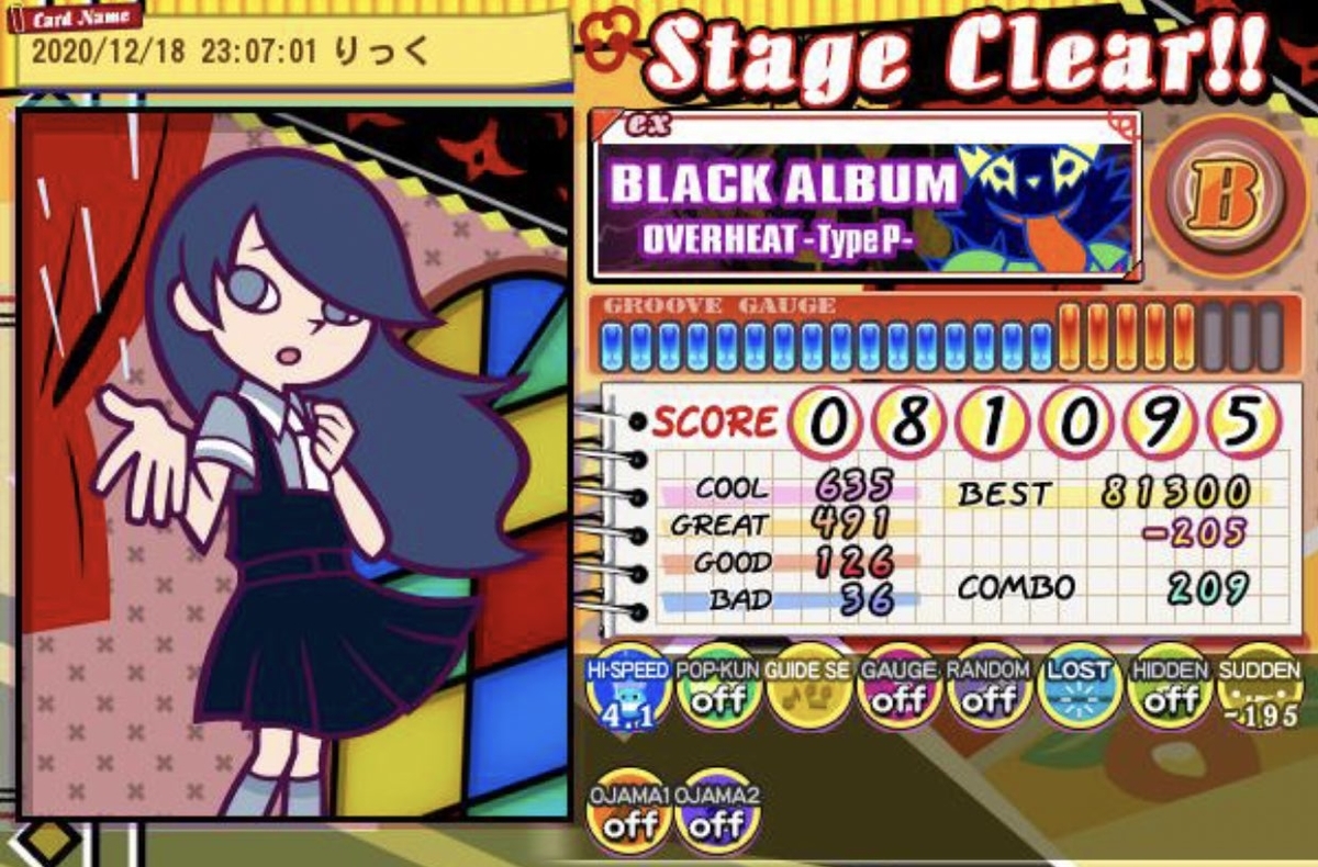 f:id:kaidou0912:20201219015351j:plain