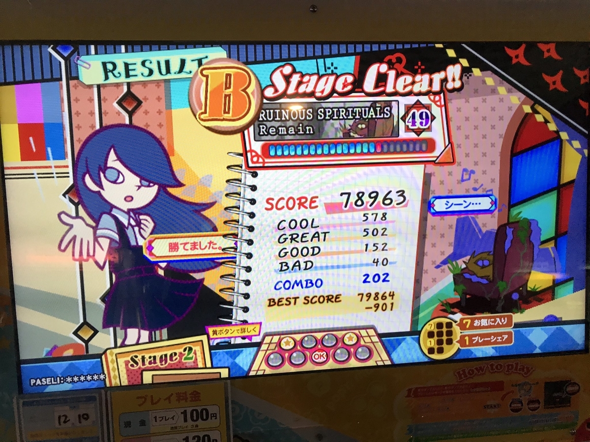 f:id:kaidou0912:20201219015636j:plain