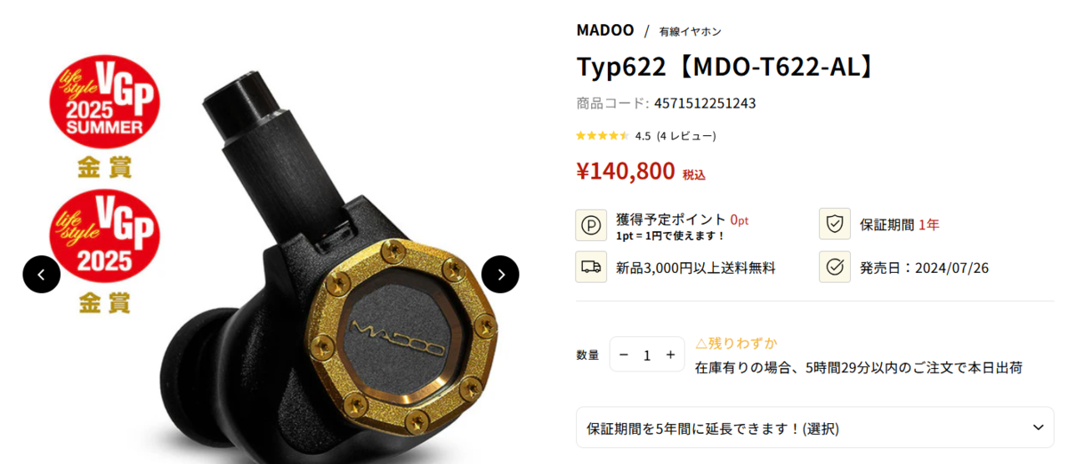 どーすんだよ、コレ /MADOO Typ622 - 6時間寝る