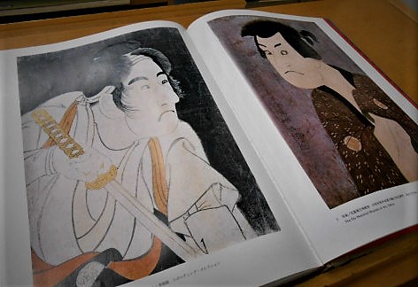 島田荘司「写楽・閉じた国の幻」を読む - 今日もニコニコ乱読味読