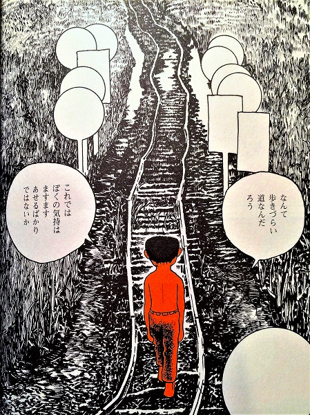 清水正「つげ義春を読む」を読む - 淀川乱歩の「水都OSAKA《十五里漫歩