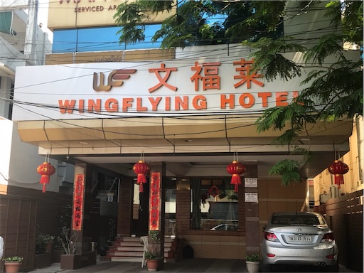 チェンナイの中華料理　WingFlying 文福莱正面