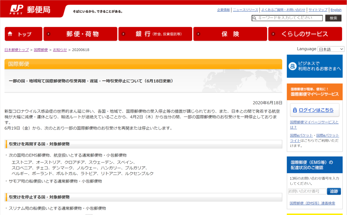f:id:kaigaigurashi:20200701072041p:plain
