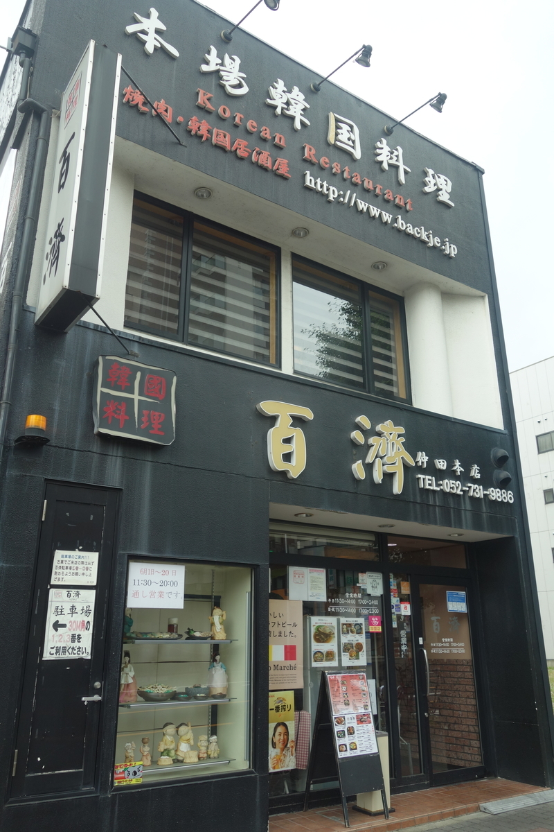 f:id:kaigaimeshi_758:20210620190324j:plain