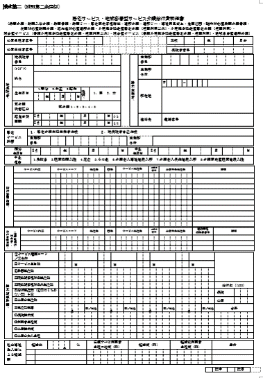 スイス 国旗