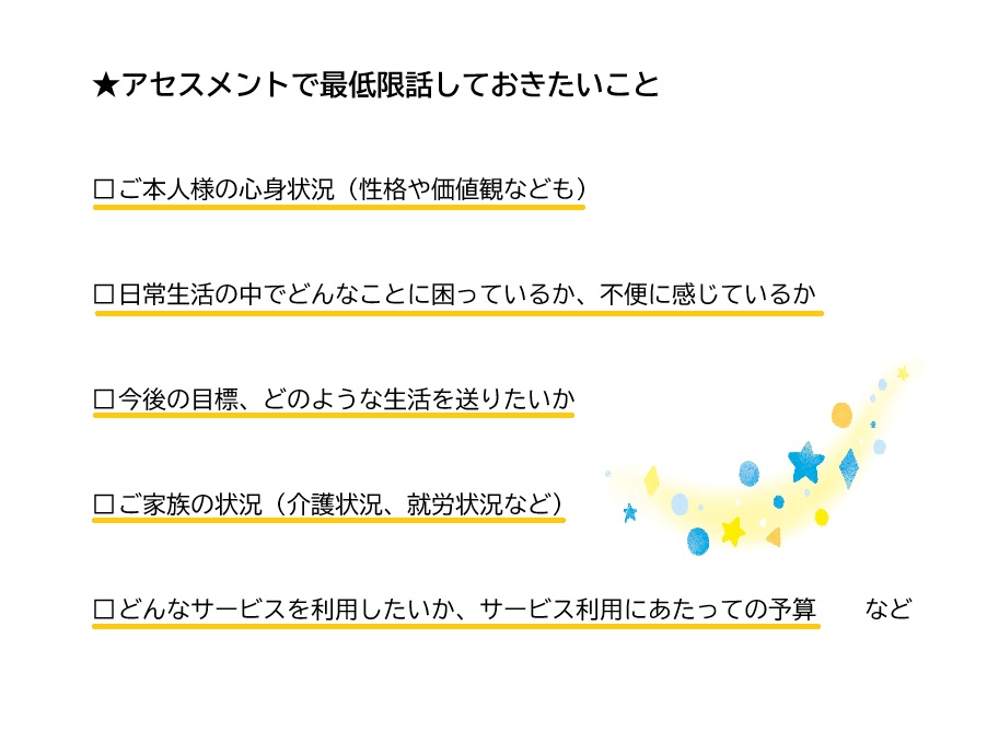f:id:kaigoneko:20200329183925j:plain