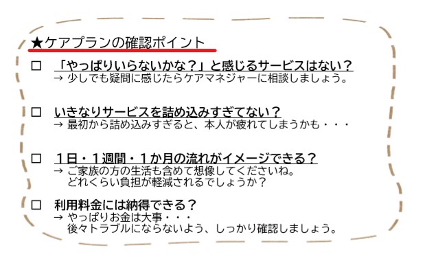 f:id:kaigoneko:20200401235022j:plain