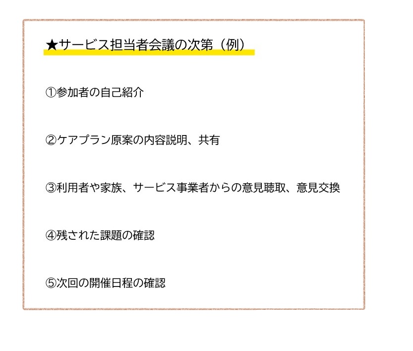 f:id:kaigoneko:20200404233247j:plain