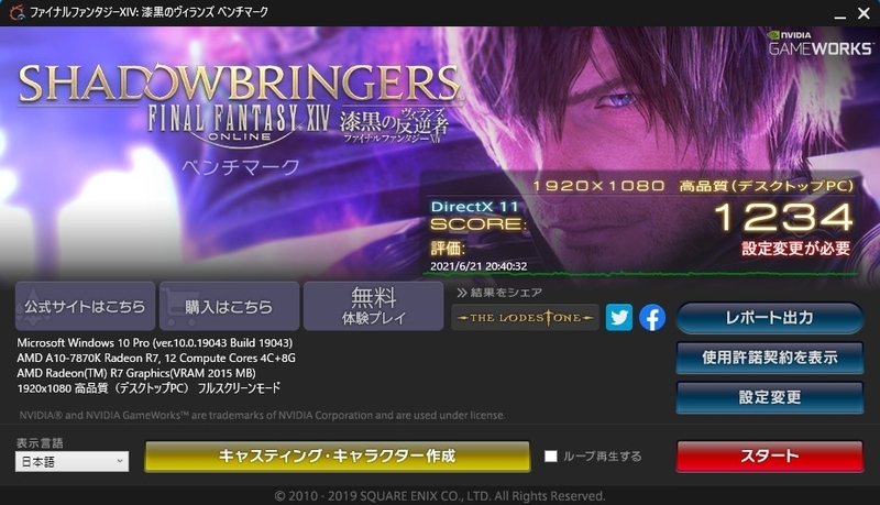 f:id:kaihakari:20210625222646j:plain