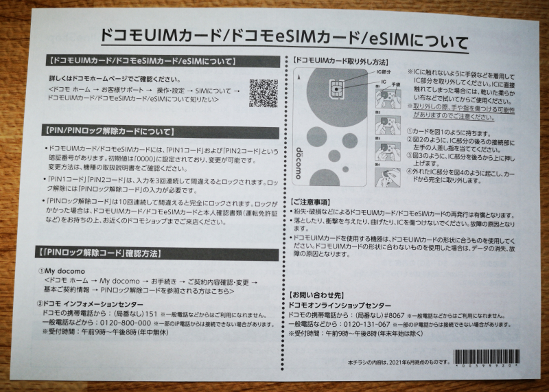 f:id:kaihakari:20220306020723j:plain