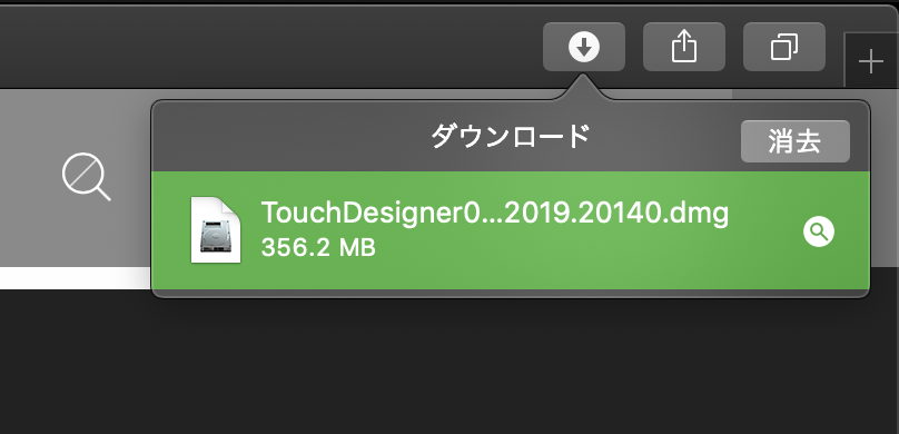 ダウンロード完了画面