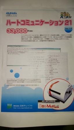 f:id:kaihuuinternet:20171029135746j:image:w360:right