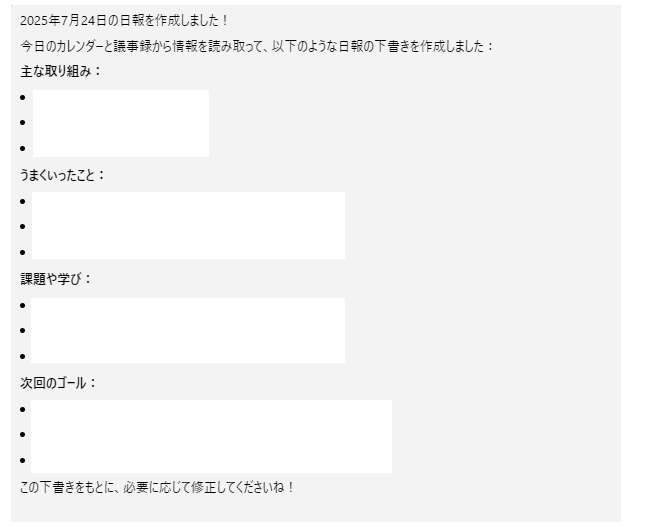 非エンジニアがCursorを使ってみて効果的だった使い方6選 - Link and