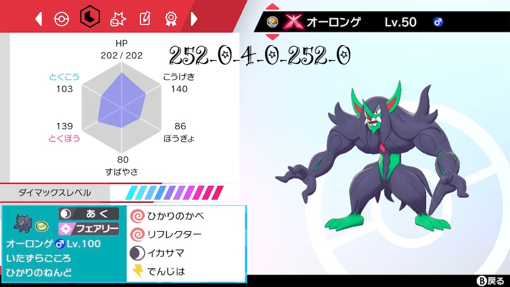 f:id:kaikai_VGC:20200607192856j:image