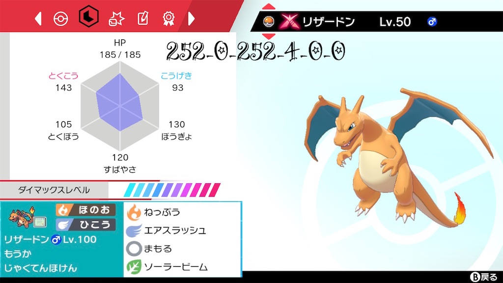 f:id:kaikai_VGC:20200607193311j:image