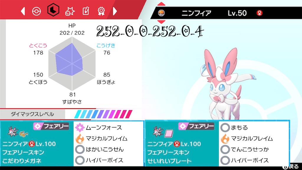f:id:kaikai_VGC:20200607225635j:image