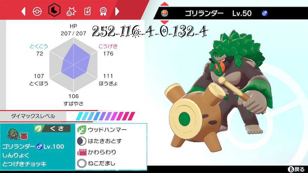 f:id:kaikai_VGC:20200607230148j:image