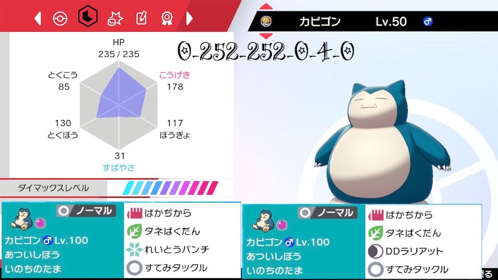f:id:kaikai_VGC:20200607230502j:image