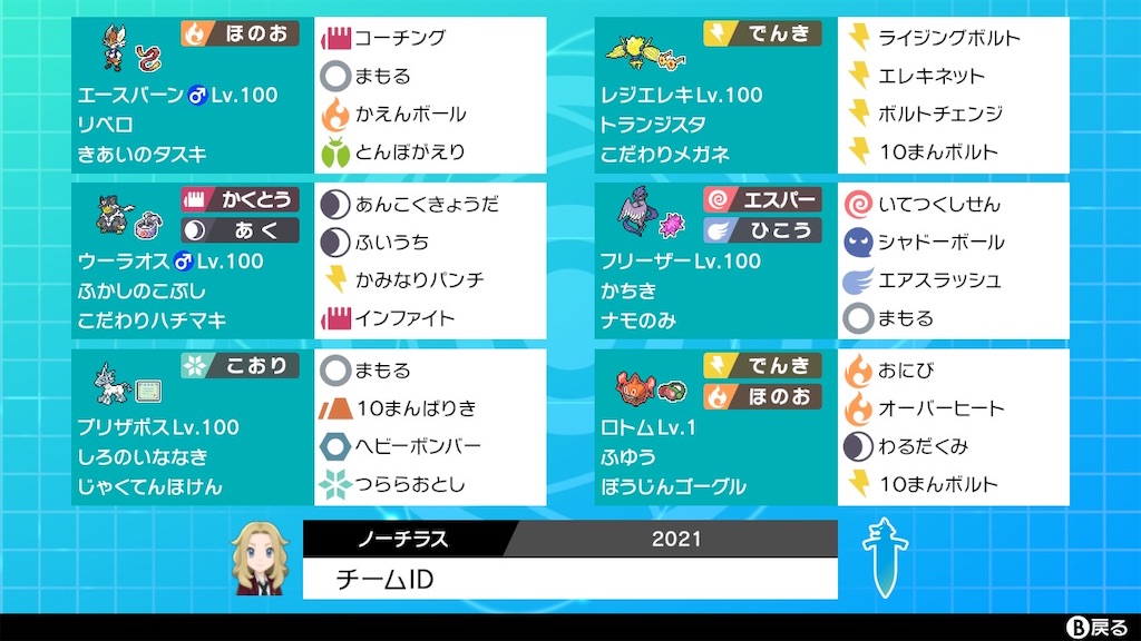 f:id:kaikai_VGC:20201130224526j:image