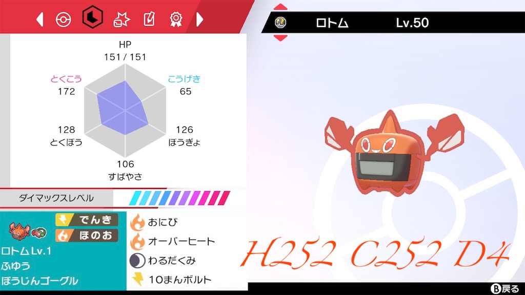 f:id:kaikai_VGC:20201130230939j:image