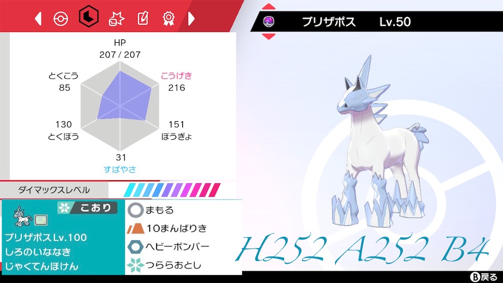 f:id:kaikai_VGC:20201130230949j:image